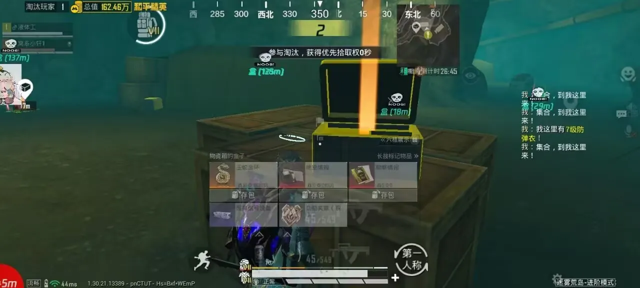 和平精英蓝龙辅助实战指南：UMP45激光瞄准，室内近战不慌