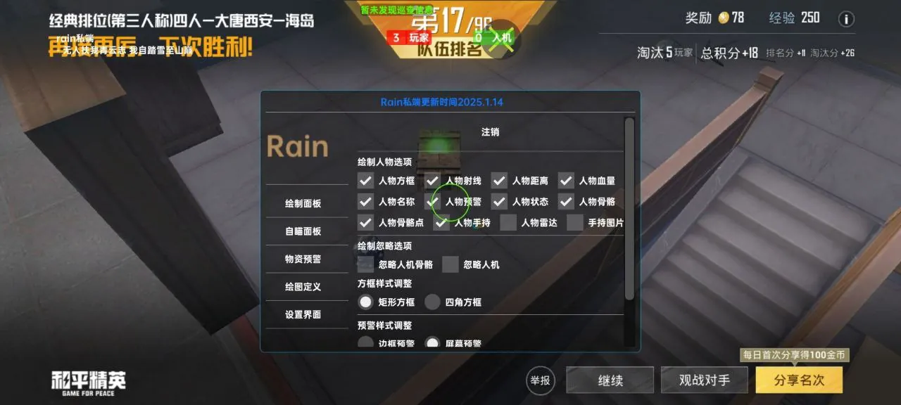 和平精英流光鹿攻略：赛季末冲分技巧，避开高峰时段稳加分