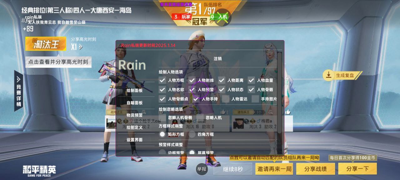 和平精英直装神之眼辅助上分技巧：沙漠发电厂搜装，高刷新率物资速拿