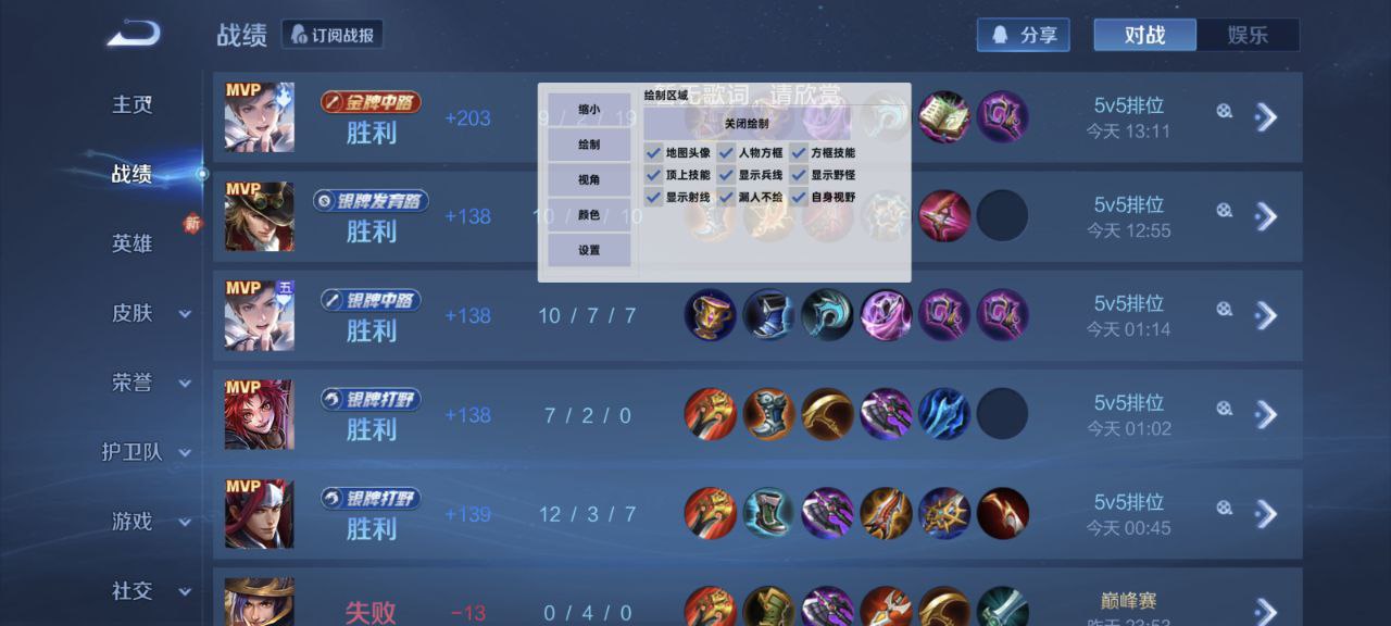 王者荣耀内核辅助实战指南:瑶救赎之翼+极寒风暴,附身保C灵活切换